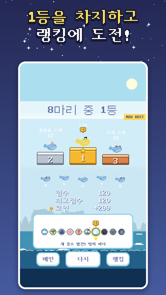 결과와 랭킹